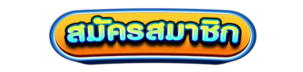 สมัครสมาชิกใหม่เว็บสล็อต PGRUN888 รับโบนัสคาสิโนฟรี